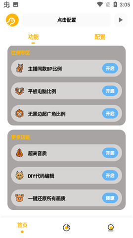 GM工具箱下载