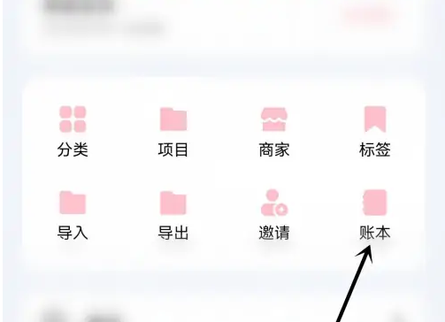 薄荷记账app安卓版