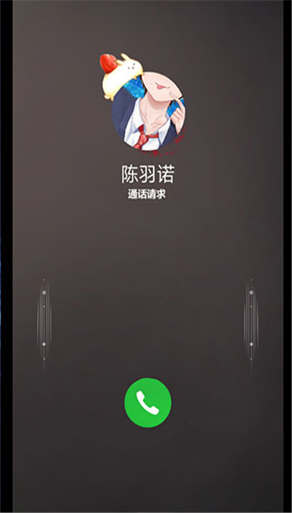 命运线下载截图5
