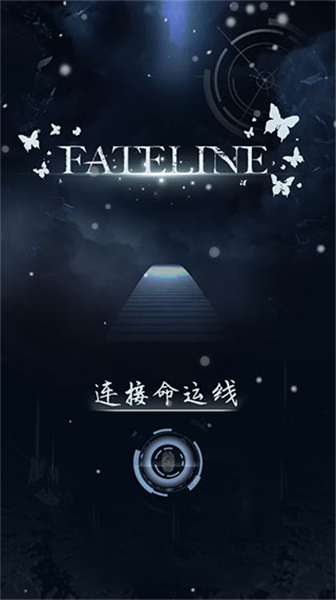 命运线下载