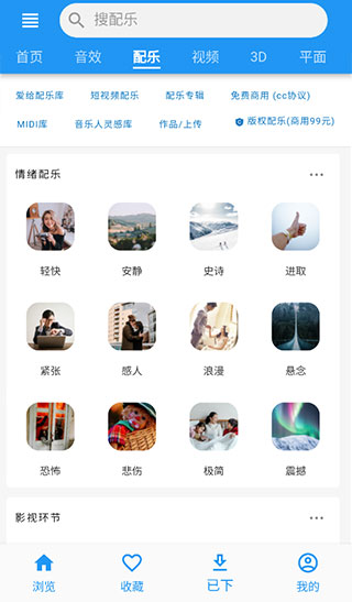 爱给网素材软件