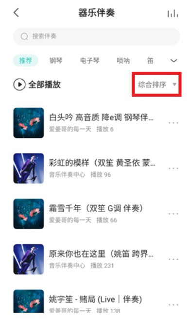 5sing音乐