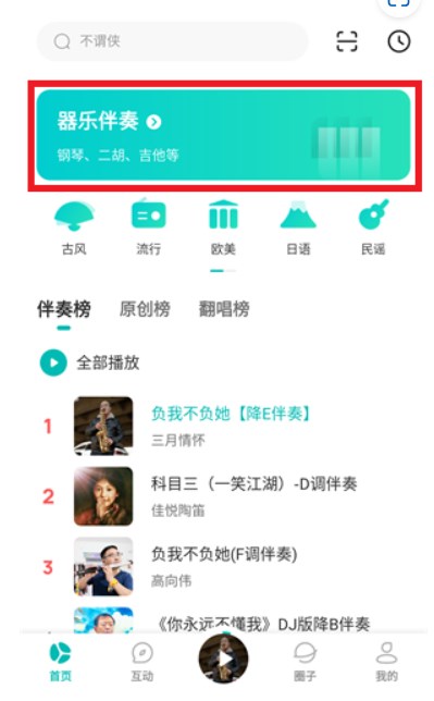 5sing音乐