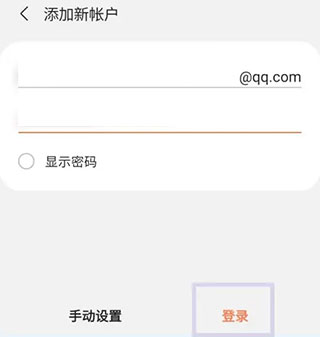 三星邮箱App下载