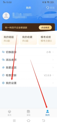 懒人驾考app