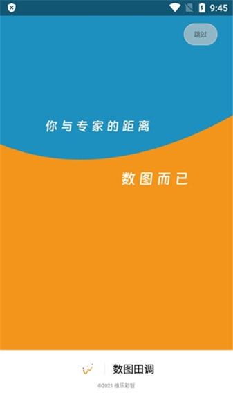 数图田调