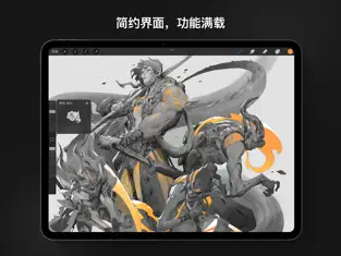 procreate绘画app截图1