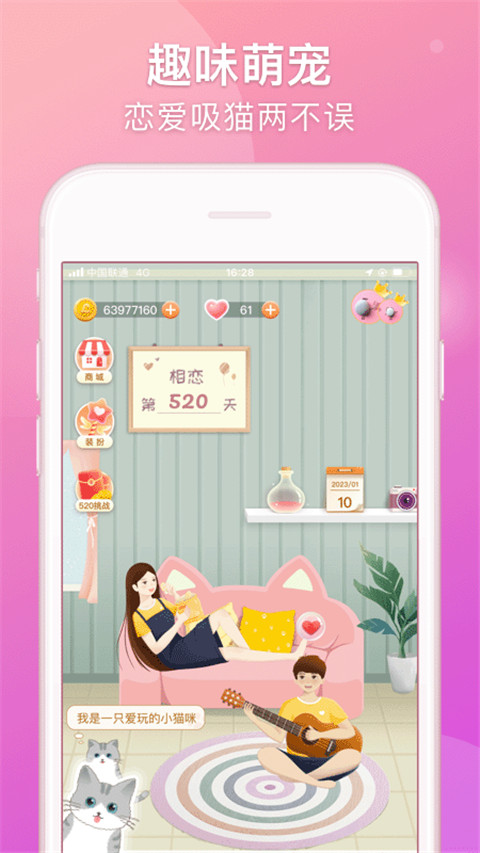 Lovebook下载