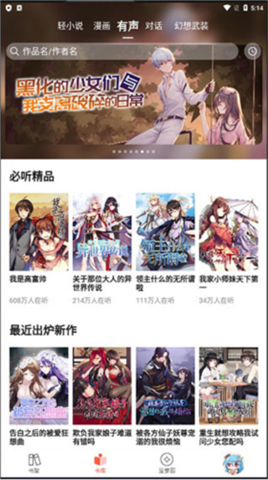 sf轻小说下载