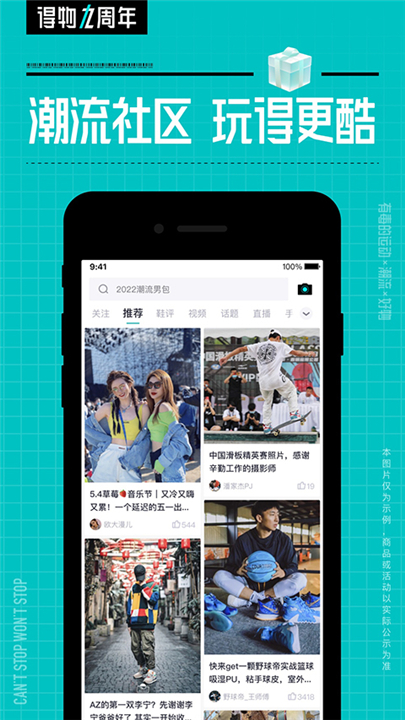 得物下载截图2