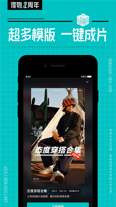 得物下载截图3