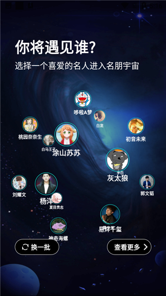 名人朋友圈下载
