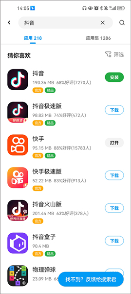 应用汇