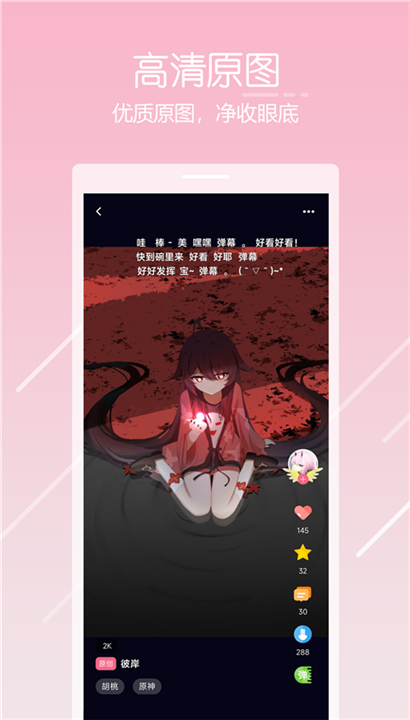 唔姆壁纸app截图3