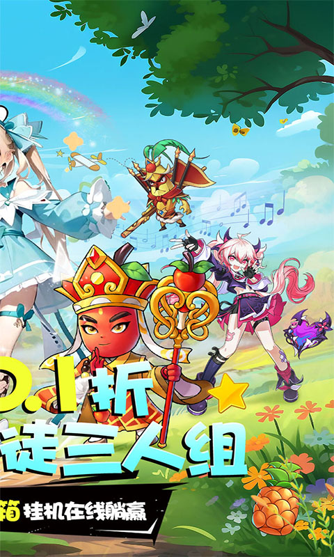 切菜狂人截图4