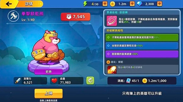 萌将争锋