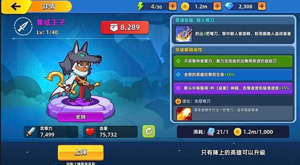 萌将争锋