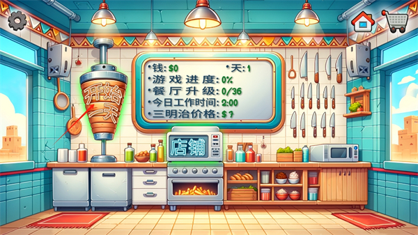 沙威玛传奇手游下载