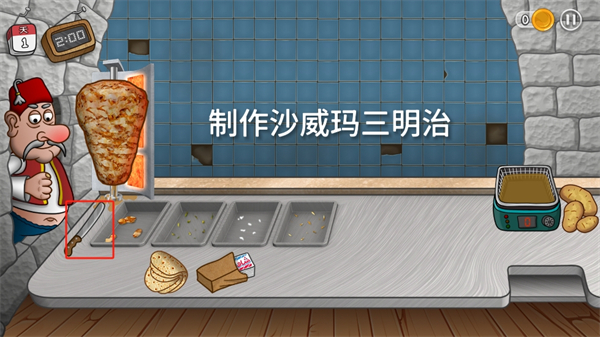 沙威玛传奇手游下载