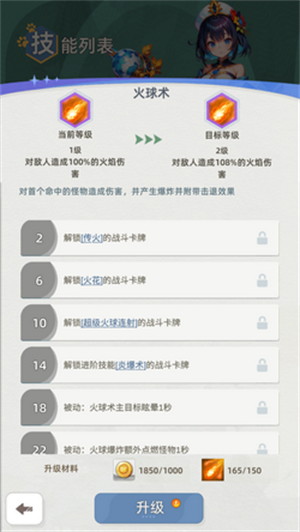 使命勇士手游