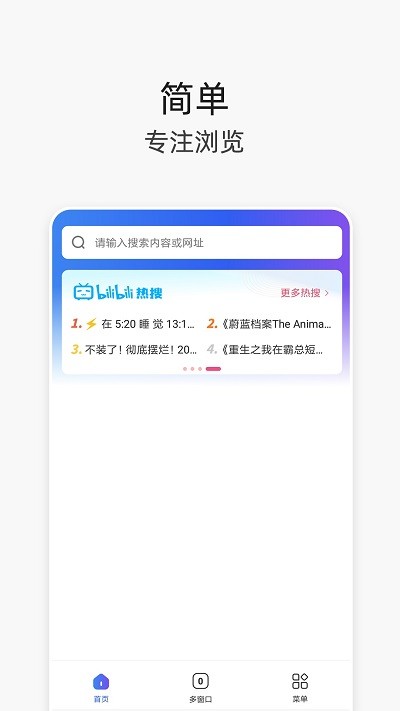 V浏览器免费截图1