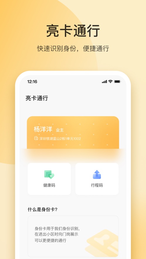 朝昔app截图4