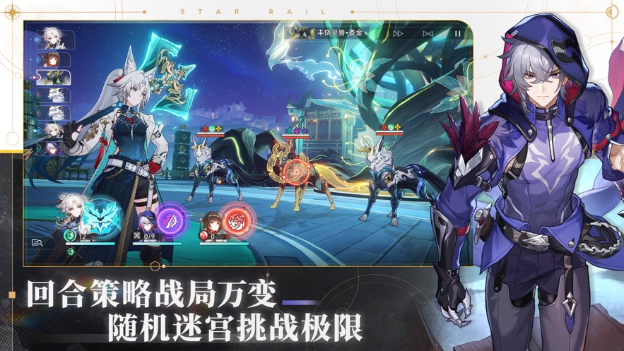 崩坏星穹铁道2.6版本截图4