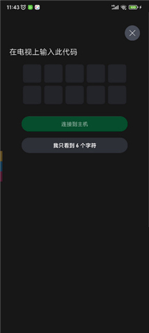 xbox手机版app