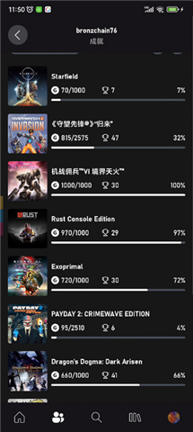 xbox手机版app