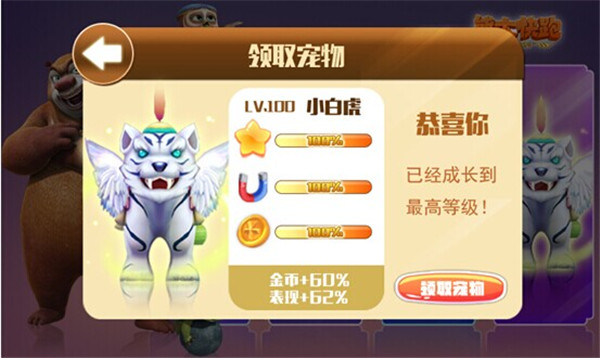 熊出没大冒险