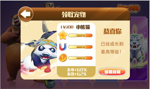 熊出没大冒险