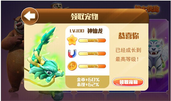 熊出没大冒险