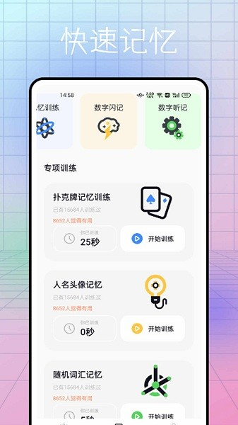 社恐逃跑神器app