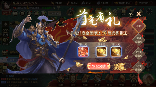征战王权手游
