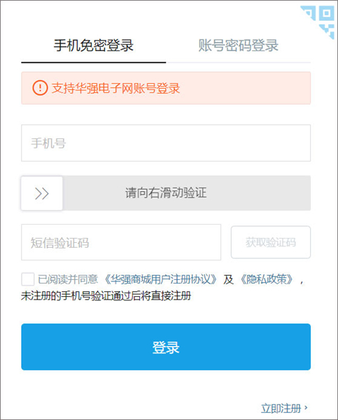 华强北商城