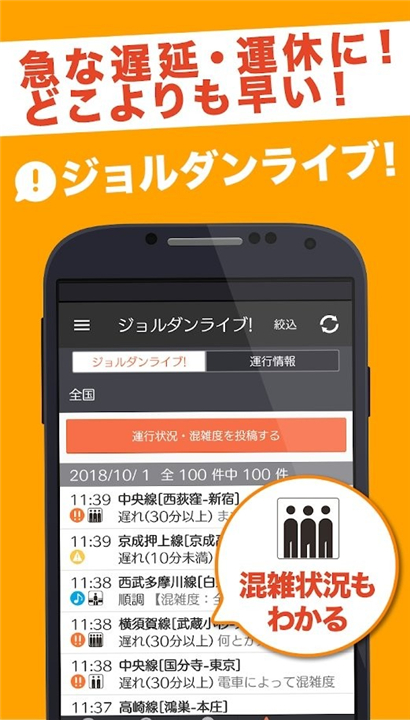 乘换案内app截图2