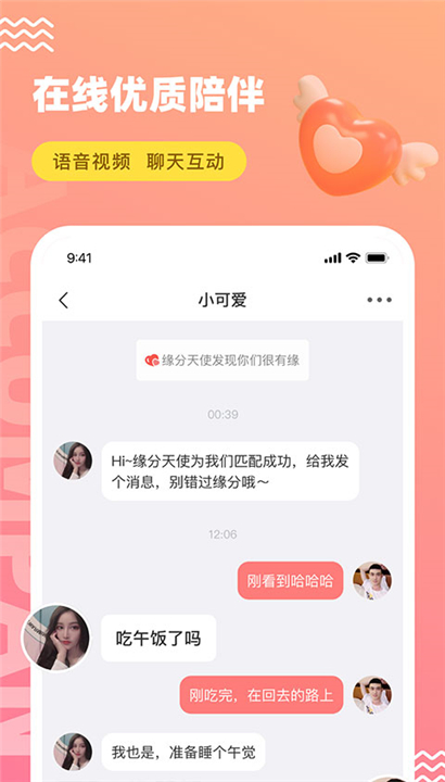 饭友截图2