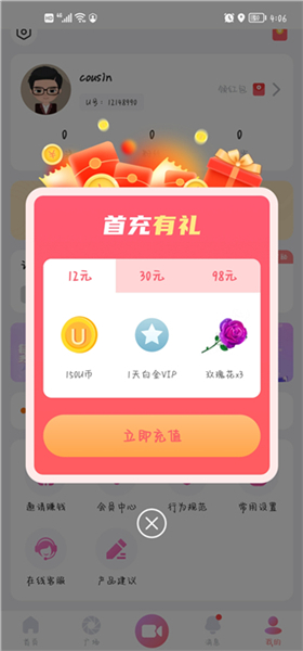 饭友