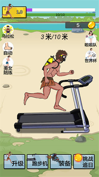 夸父追日免广告版