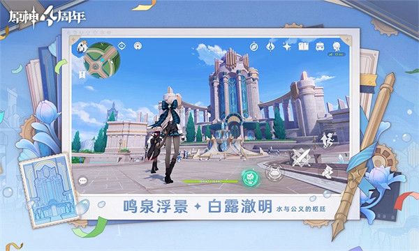 原神下载截图4