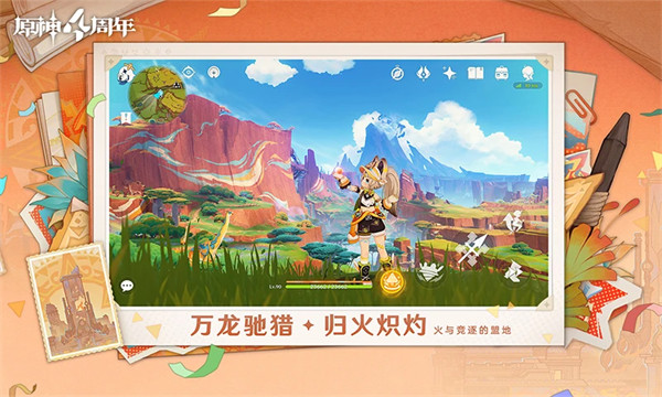 原神下载截图2