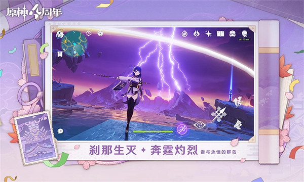 原神下载截图1