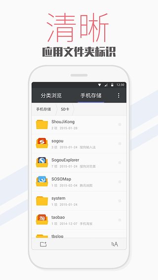 天天文件大师截图3