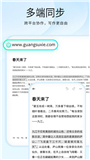 光速写作下载截图3