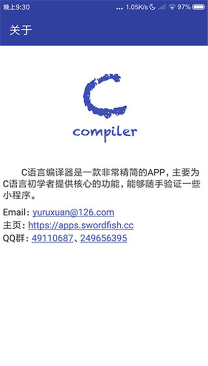 C语言编译器手机版截图5