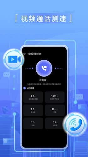 花瓣测速最新版本截图3