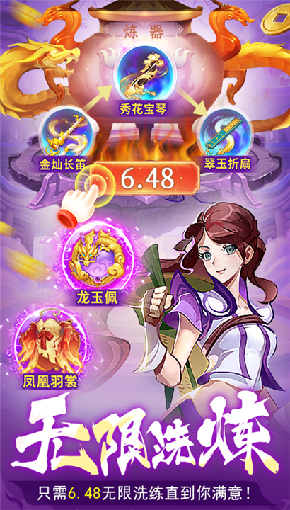 蜀境传说0.1折截图1