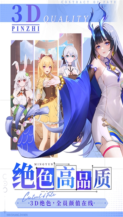 命运圣契手游截图2