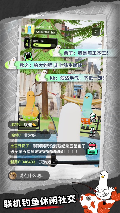 白日梦Online截图5