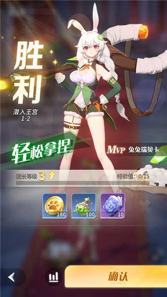 命运圣契手游